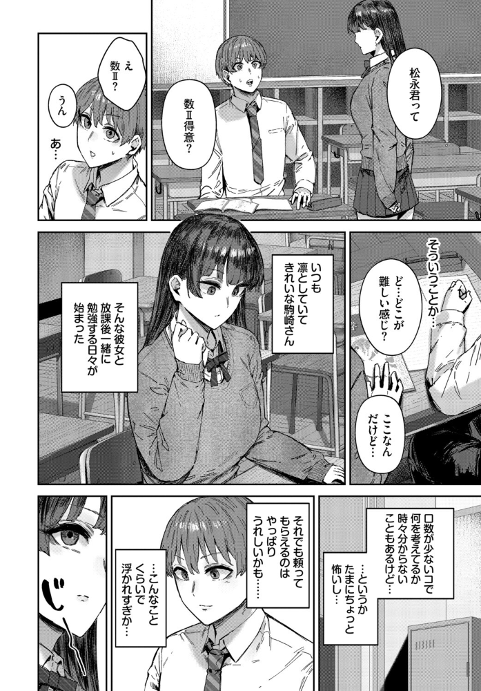 エロ漫画:イキすぎ系美少女のオナニーライフ VOL.4 hitomi サンプル画像
