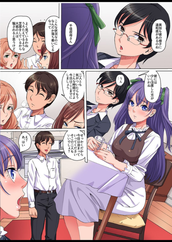 エロ漫画:さいみん復讐ハーレム〜義母・女子生徒・ギャル〜 hitomi サンプル画像