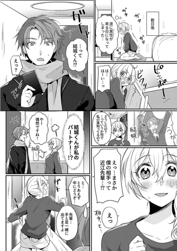 エロ漫画:男女交際推進制度【デジタル単行本】 hitomi サンプル画像