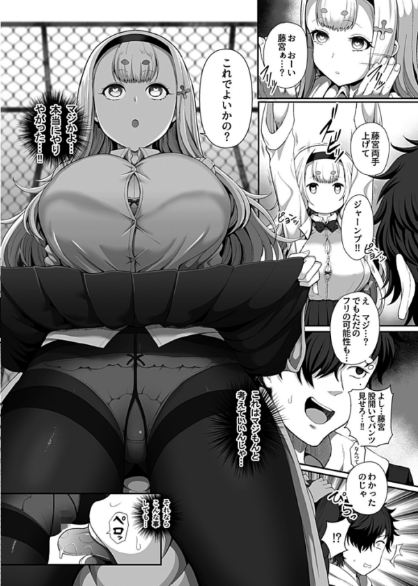 エロ漫画:催●性活 1【デジタル単行本】 hitomi サンプル画像