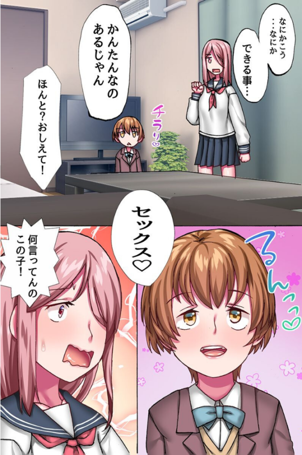 エロ漫画:義妹二人に堕とされる!?美人姉妹がマイクロビキニで迫ってきた話 hitomi サンプル画像