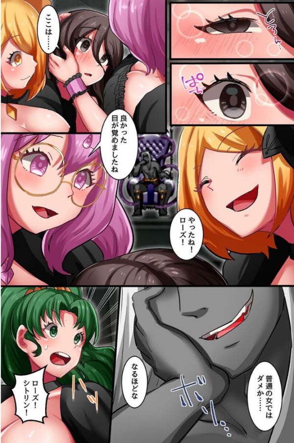 エロ漫画:触手になんか屈しない!魔法女子五人全員触手責め hitomi サンプル画像