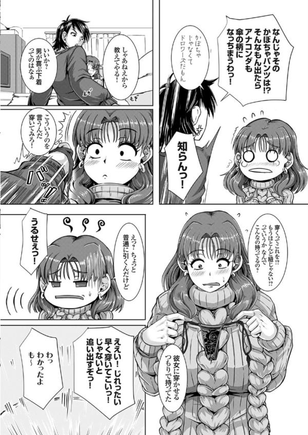エロ漫画:俺の従妹は毛量多め 〜邪魔するアイツに特濃中出し〜 hitomi サンプル画像