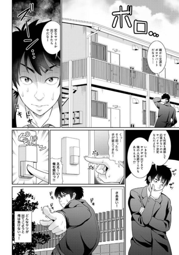 エロ漫画:限界OLをお家に引き取りました【合本版】 hitomi サンプル画像