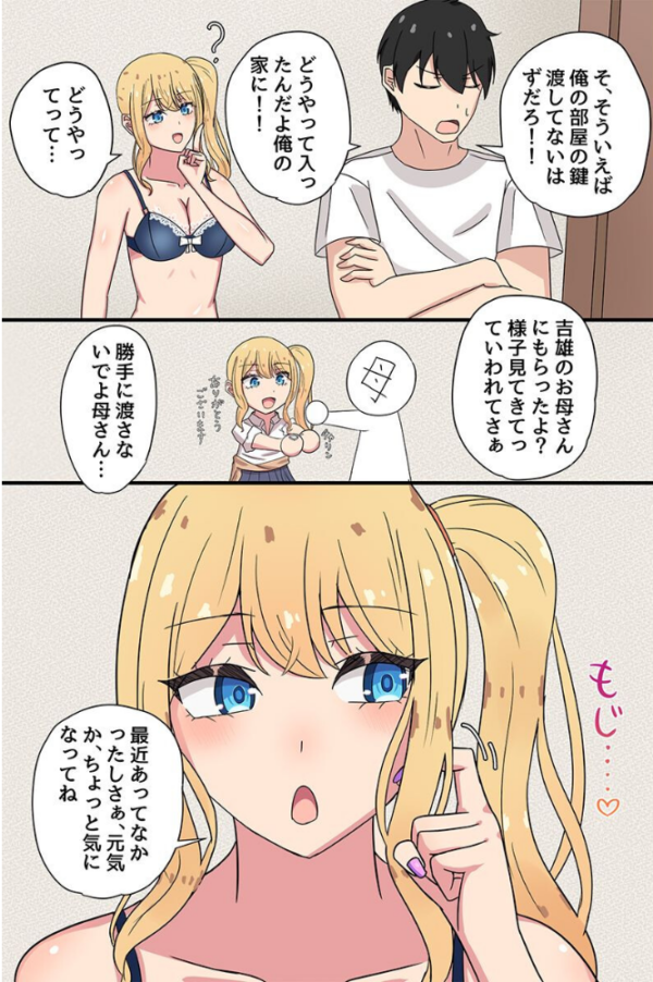 エロ漫画:陰キャの僕が幼馴染ギャルとセックスする話。幼馴染ギャル二人にどぴゅどぴゅ搾られちゃった! hitomi サンプル画像