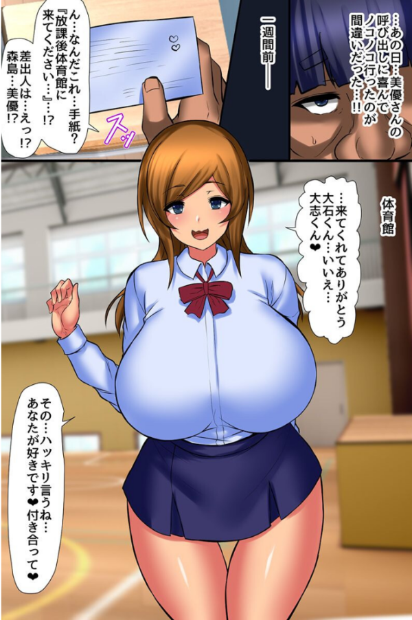 エロ漫画:常識改変アプリで巨乳クラス女子たちを操作してハーレムしてヤった!女しかいない学園で性悪のイジメ女子たちにハメられまくる hitomi サンプル画像
