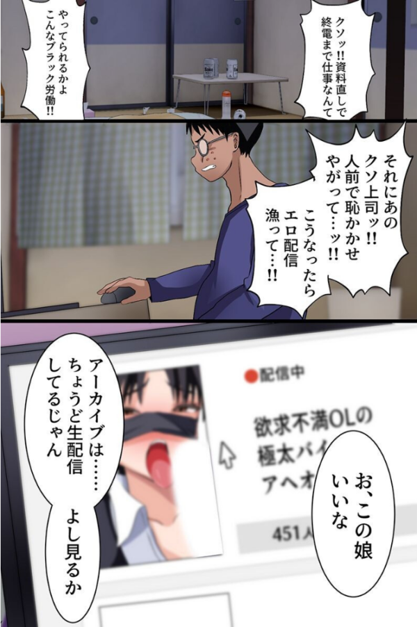 エロ漫画:会社の高慢女どもを教育!パワハラ女どもは揃って俺専用穴に hitomi サンプル画像