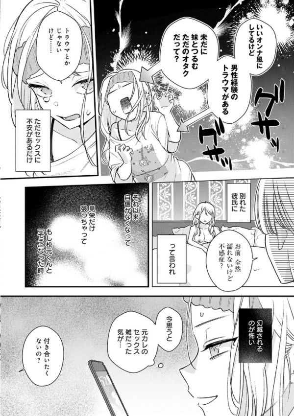 エロ漫画:微熱のち蕩恋【デジタル特装版】 hitomi サンプル画像