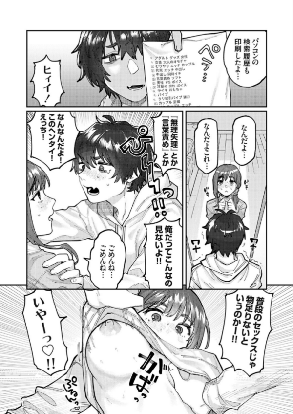 エロ漫画:ヒメゴト hitomi サンプル画像