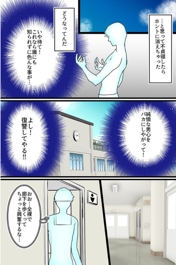 エロ漫画:私、またイかされちゃうっ!見えないアレが出し入れされてエッチな声が止められないのぉ!!〜 hitomi サンプル画像