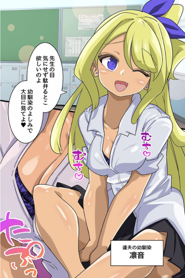 エロ漫画:ギャルの溜まり場になった部室〜ヤリたい盛りのビッチギャルがオタクの童貞を食べる話〜 hitomi サンプル画像