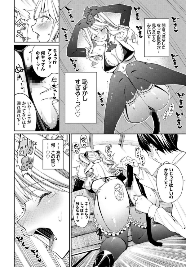 エロ漫画:ネコメイドとツンデレ彼女 hitomi サンプル画像