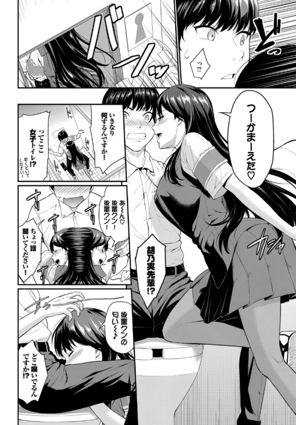 エロ漫画:生徒会長のヒミツ hitomi サンプル画像