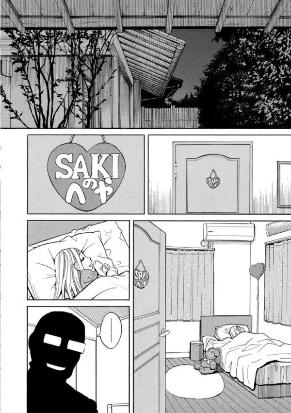 エロ漫画：睡眠レ●プ［沙紀ちゃんは僕の肉便器］【第1話無料】   hitomi サンプル画像