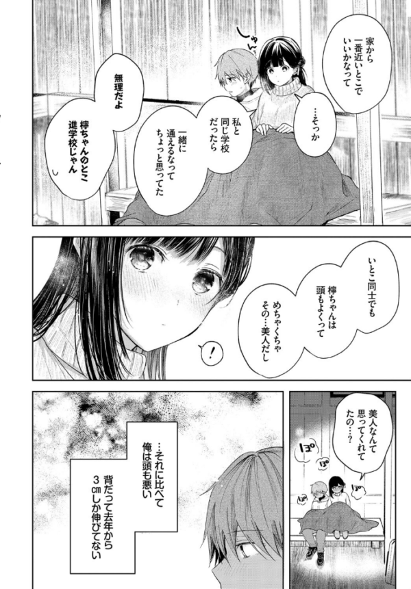 エロ漫画:Ducky hitomi サンプル画像