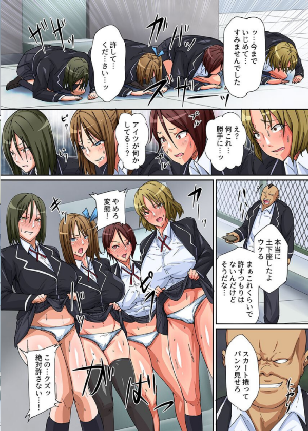 エロ漫画:操り術 総集編(フルカラーコミック) hitomi サンプル画像