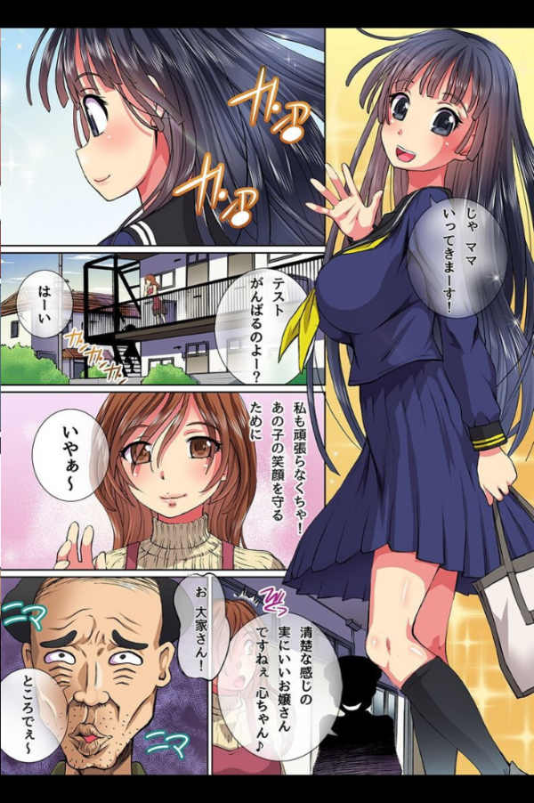 エロ漫画:人妻を脅して寝取ってみたら hitomi サンプル画像