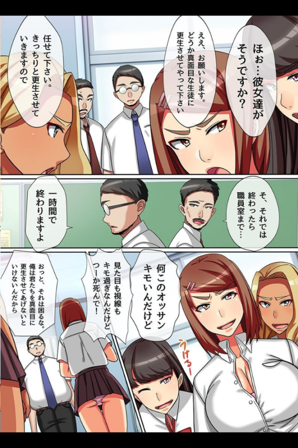 エロ漫画:催●で女の子を変態操作 hitomi サンプル画像