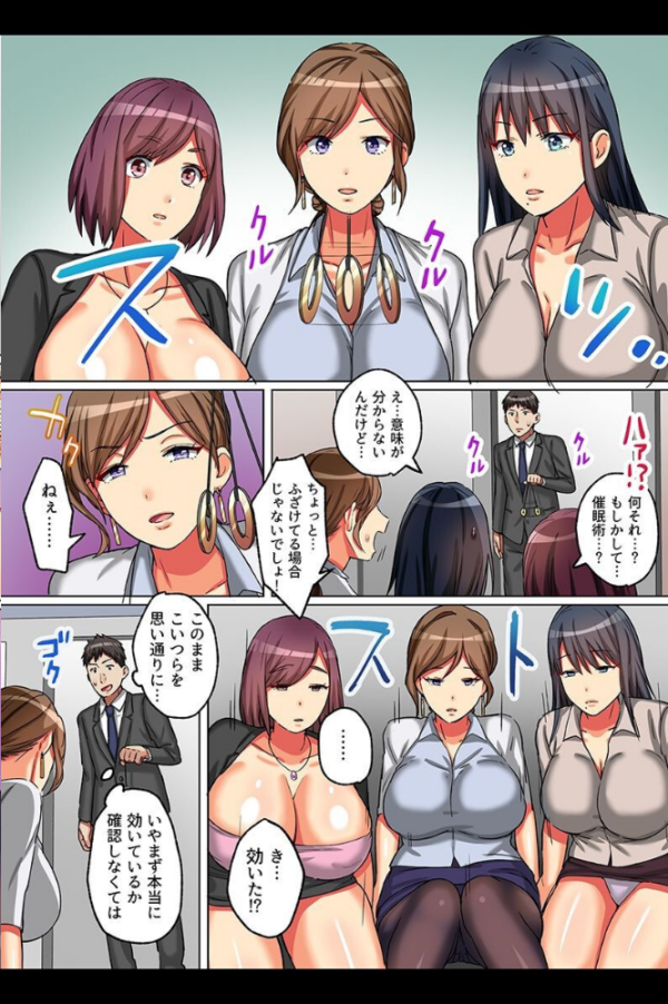エロ漫画:催●洗脳でオレの言うことは絶対! hitomi サンプル画像