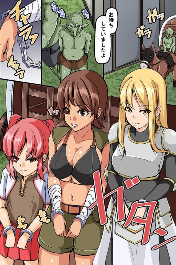 エロ漫画:異種と触手責めで堕とされていく女たち hitomi サンプル画像