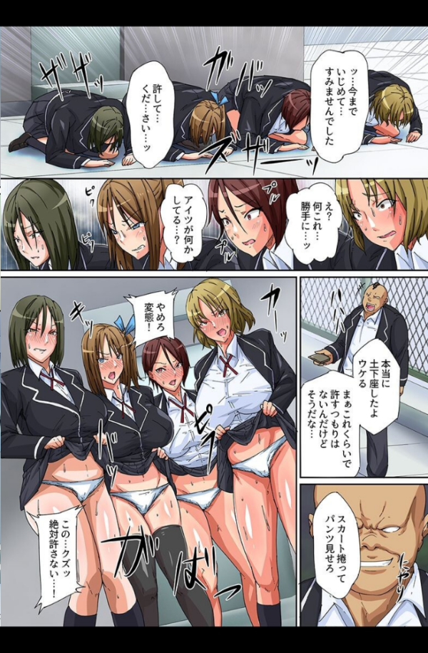 エロ漫画:巨乳ギャルたちを催●でヤっちゃおう! hitomi サンプル画像