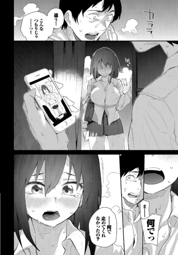 エロ漫画:最初で最後の… 後編 hitomi サンプル画像