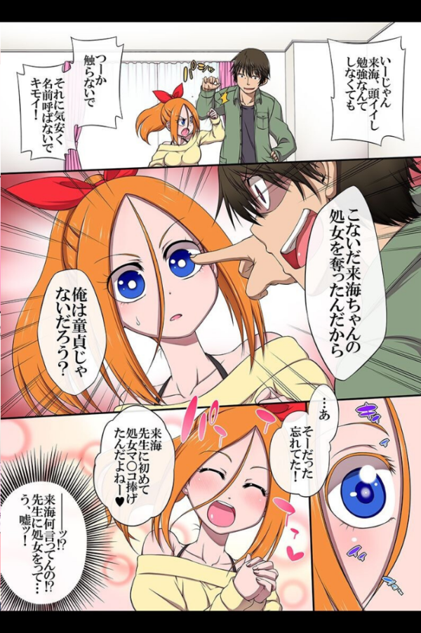 エロ漫画:生意気なJKを催●術で従順ビッチ化! hitomi サンプル画像