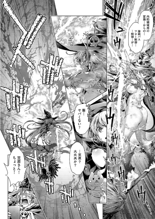 エロ漫画：初めては◆と共に ［訓練編］   hitomi サンプル画像