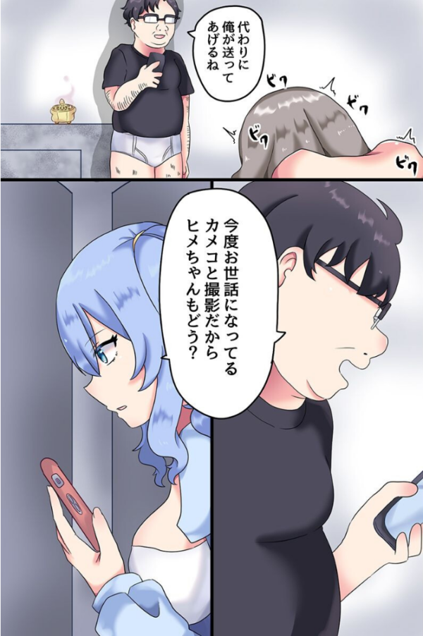 エロ漫画:レイヤーさんとハーレム!無防備な身体をドロッドロにしちゃうハメハメ撮影会 hitomi サンプル画像