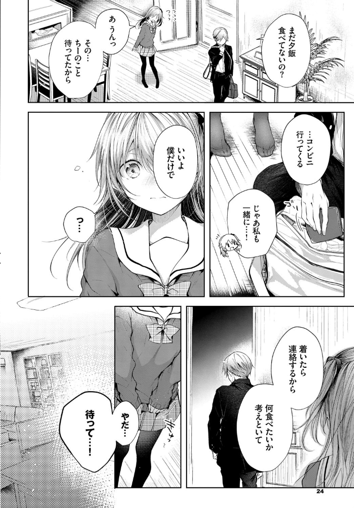 エロ漫画:シスター 後編 hitomi サンプル画像