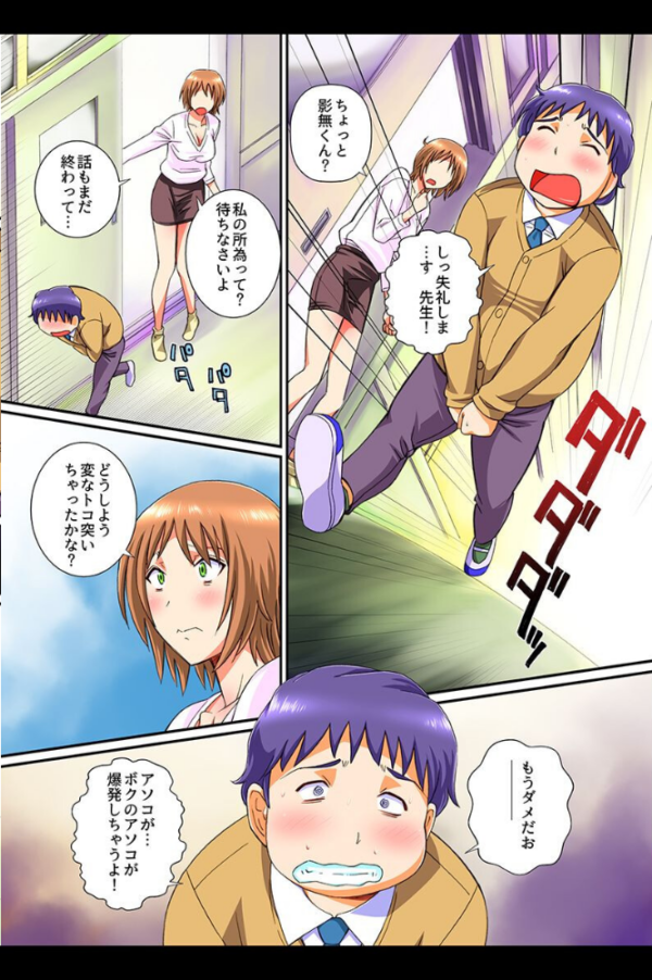 エロ漫画:ビッチな女たちに性的に逆襲してみた話。 hitomi サンプル画像