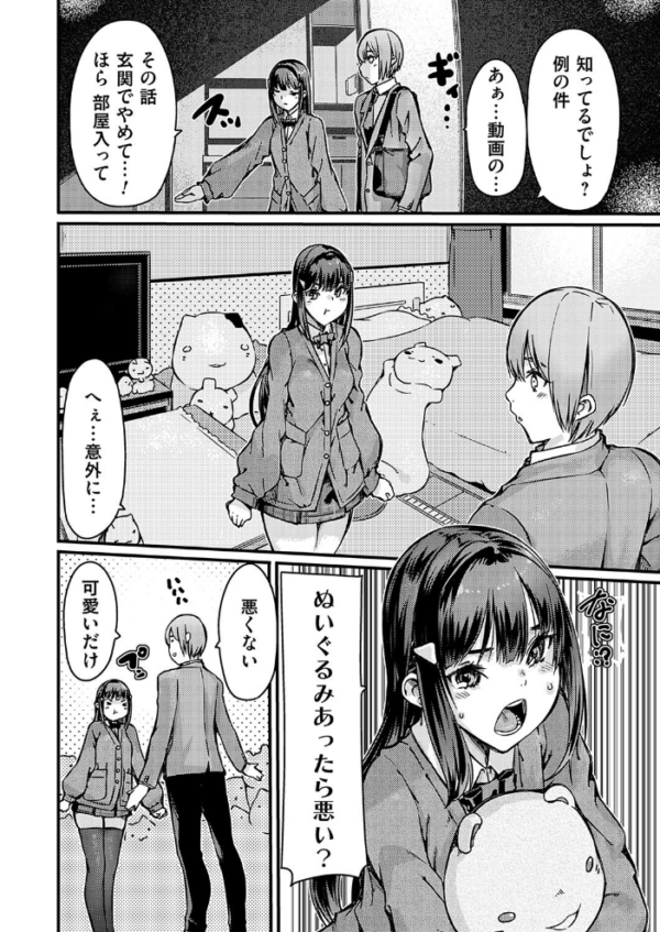 エロ漫画:フェイクハメ撮り動画が拡散されて学校に行けない平日の女子 hitomi サンプル画像