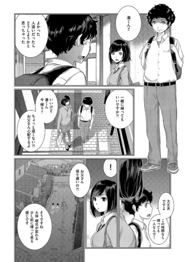 エロ漫画:青い悪意と惑溺する女色 hitomi サンプル画像