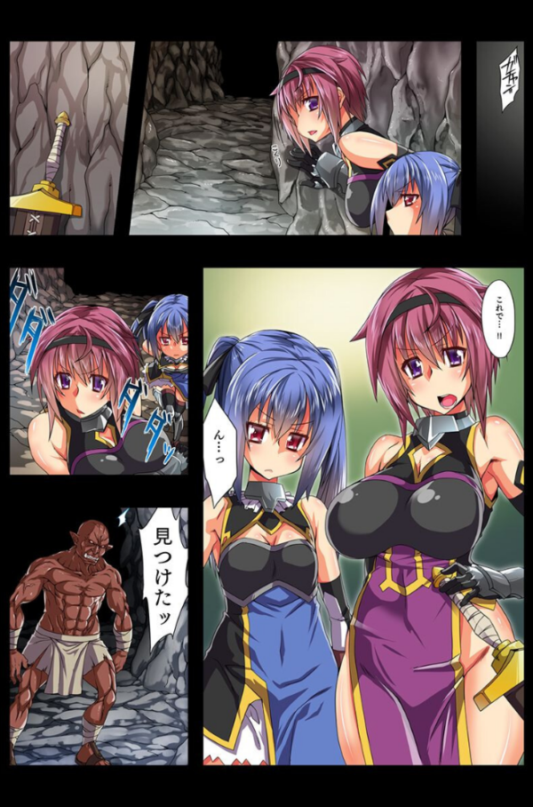 エロ漫画:異種にハメられ堕ちる女たち hitomi サンプル画像