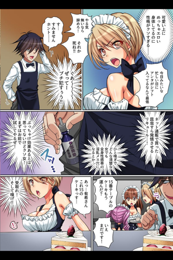 エロ漫画:絶対服従催●ハーレム hitomi サンプル画像