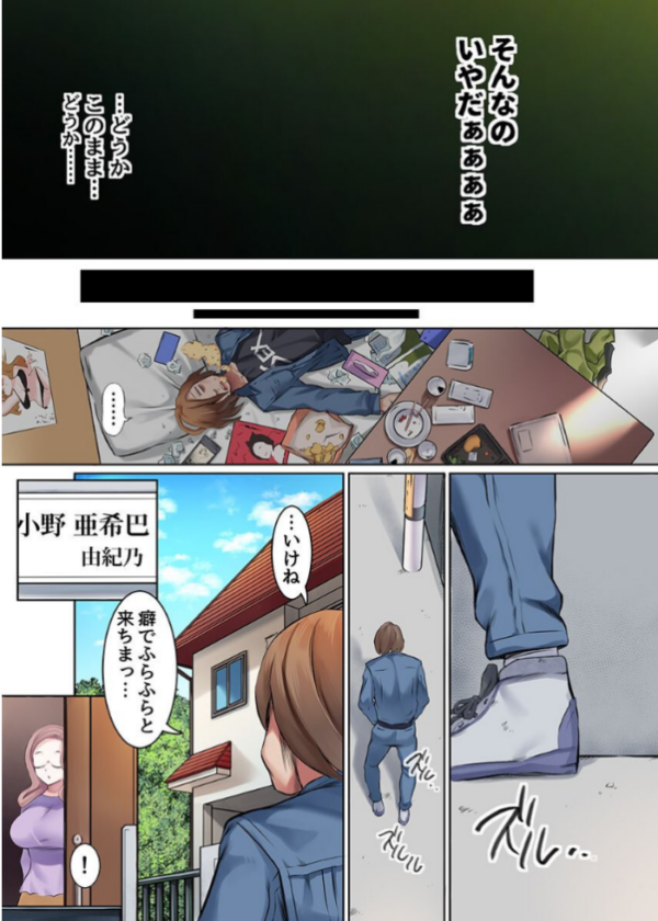 エロ漫画:家庭教師に常識改変された母娘〜ハメごろの美人爆乳母娘に何度も種付け指導〜 hitomi サンプル画像