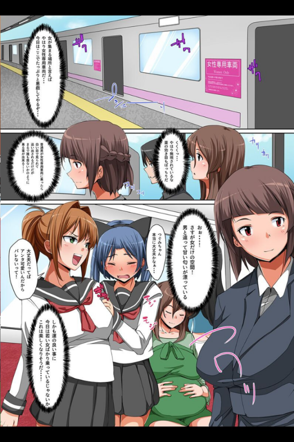 エロ漫画:見えないアレにハメられるっ hitomi サンプル画像