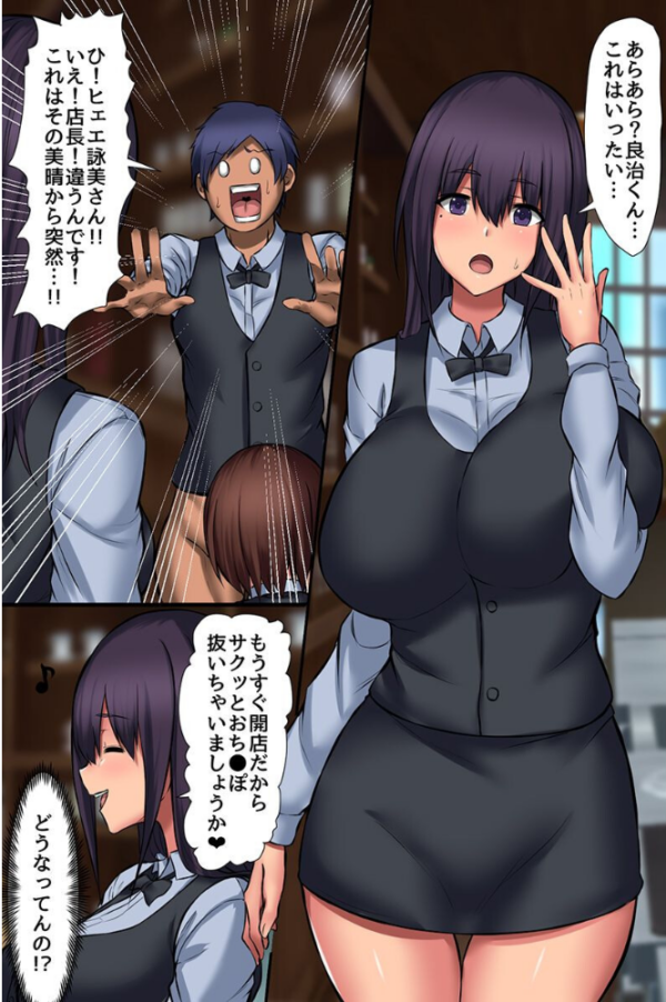 エロ漫画:常識改変カフェ!開店前にはシコシコするのっ!もちろん中にどぷどぷ出してもらうからねっ!! hitomi サンプル画像