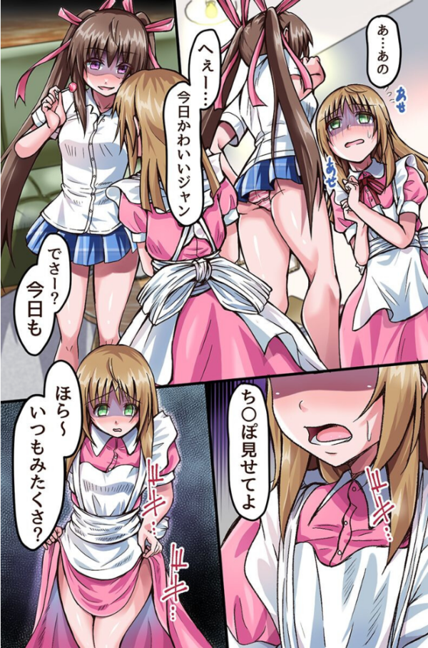 エロ漫画:男の娘が堕ちるまで〜姉と母の誘惑に抗えない!〜 hitomi サンプル画像