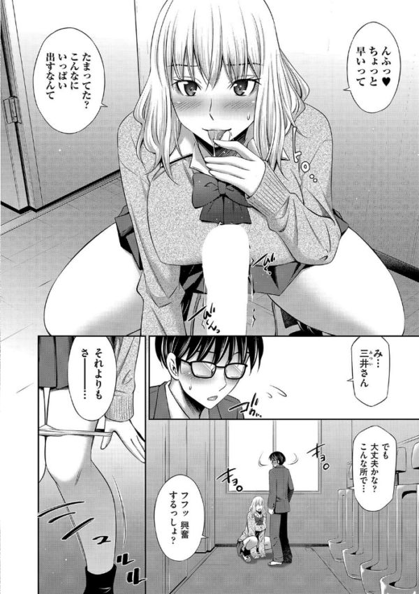 エロ漫画:とある一日の放課後 hitomi サンプル画像
