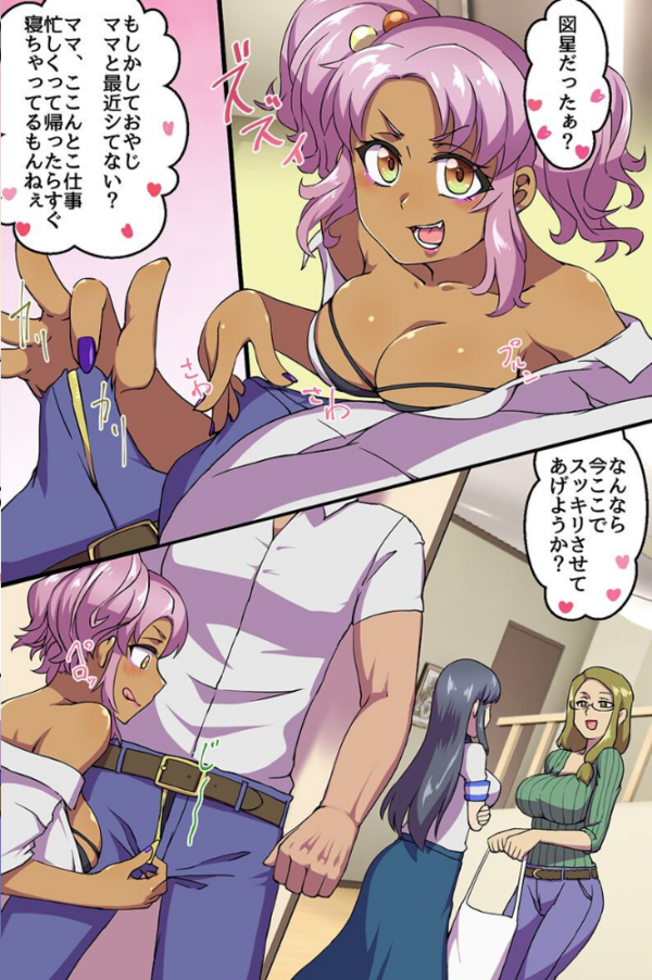 エロ漫画:俺にハマっちゃう女たち〜ビッチ娘 変態女教師 ギャル幼なじみ〜 hitomi サンプル画像