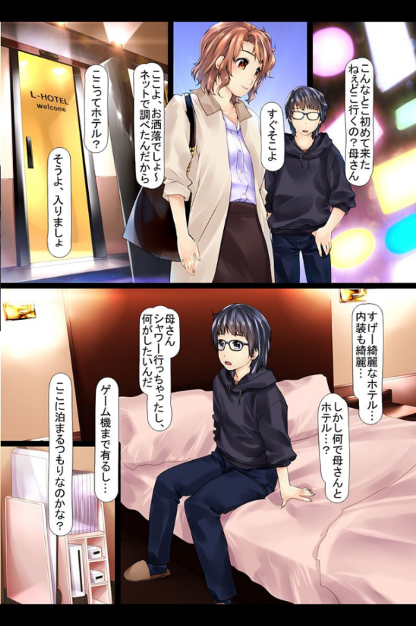 エロ漫画:乾いた熟女穴に若い雄汁ぶち込みます hitomi サンプル画像