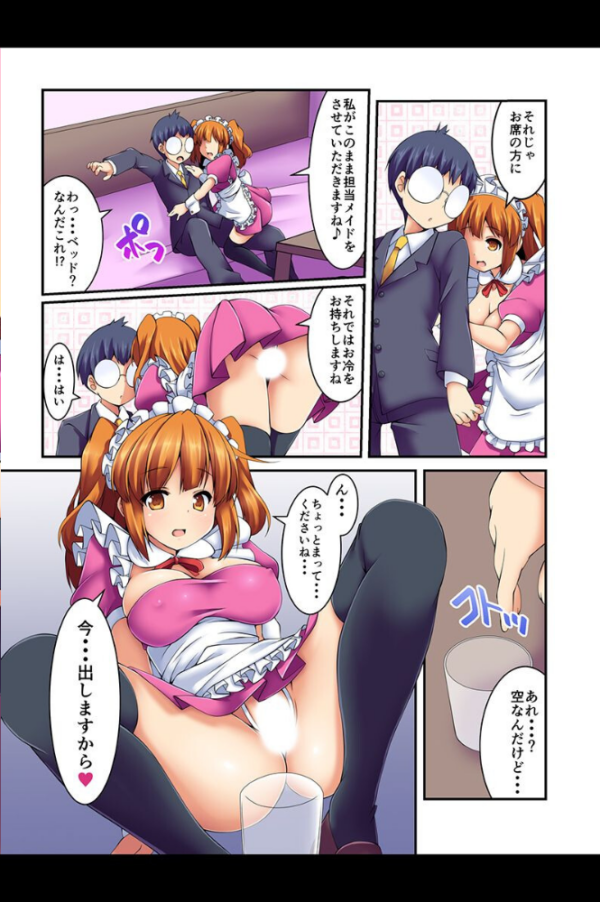 エロ漫画:エッチなことしてくれる女の子しかいない街 hitomi サンプル画像
