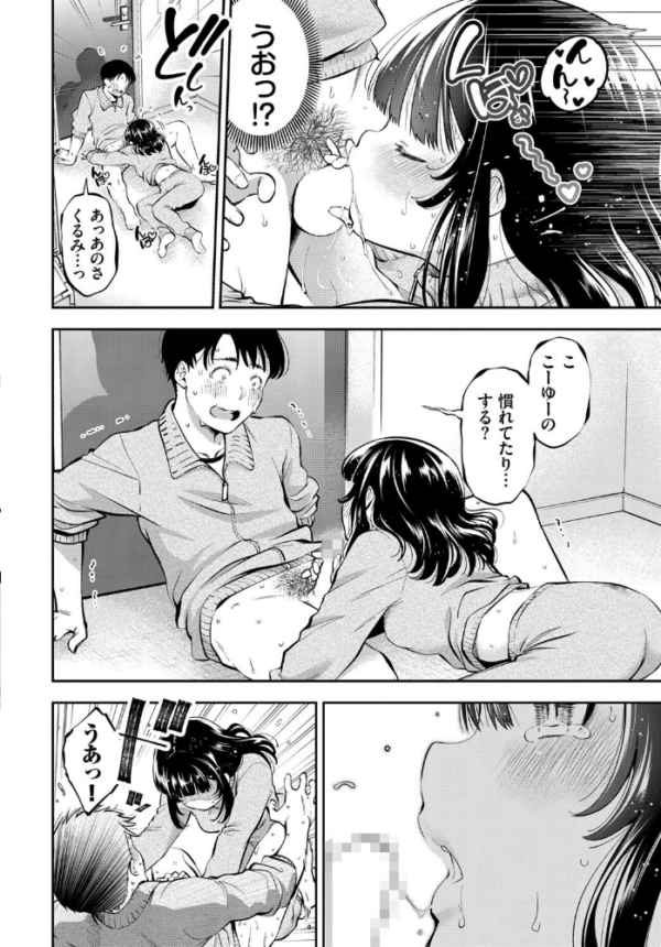 エロ漫画:ごーいん! hitomi サンプル画像