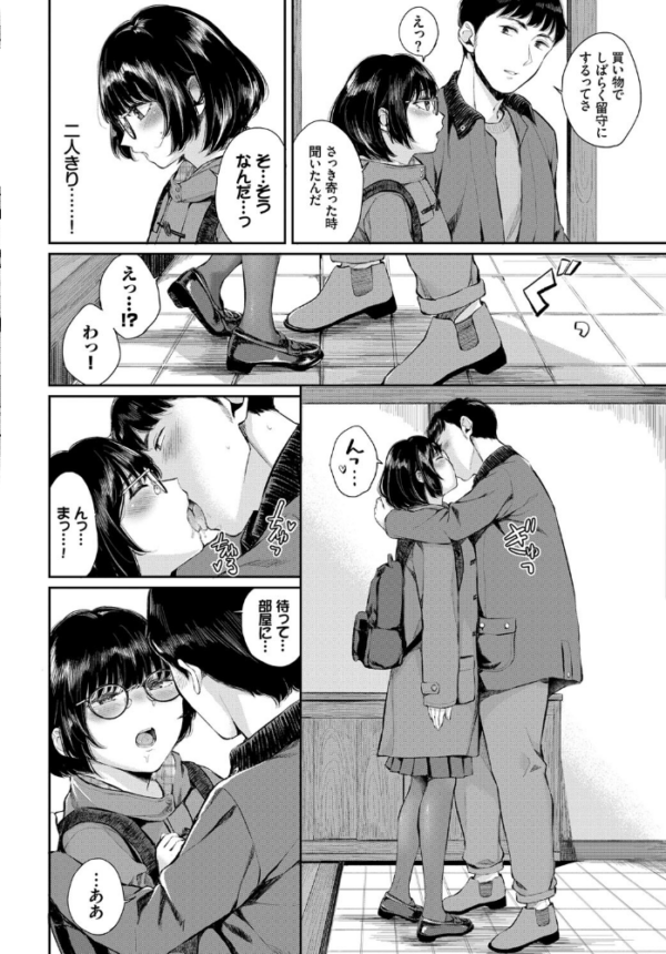 エロ漫画:田舎小町 hitomi サンプル画像