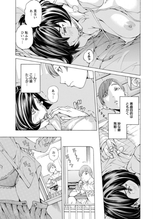 エロ漫画:宵闇の音 美響の時 hitomi サンプル画像