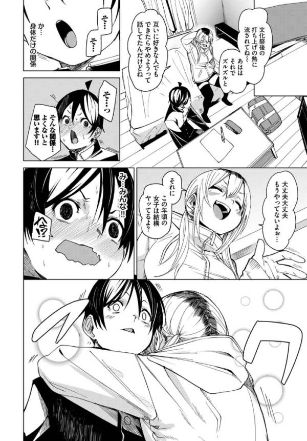 エロ漫画:本気になっちゃう? hitomi サンプル画像