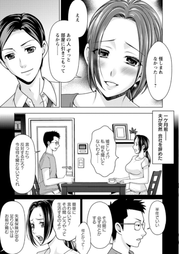 エロ漫画:不倫ピクニック hitomi サンプル画像