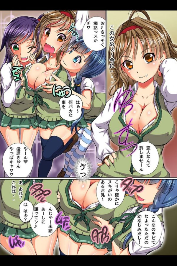 エロ漫画:JK催● hitomi サンプル画像