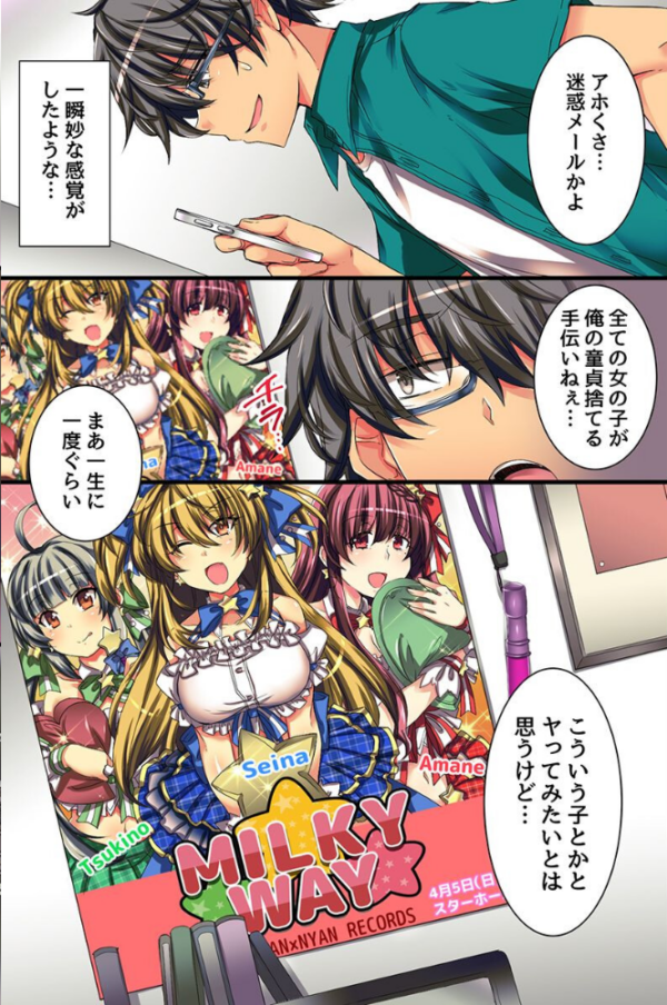 エロ漫画:ナマ筆下ろし〜すべての女性があなたの精を受け入れます〜 hitomi サンプル画像